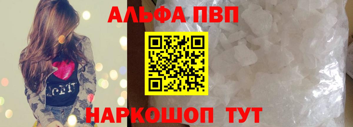 Алушта  наркота  Вход с VPN  Alfa_PVP крисы CK 