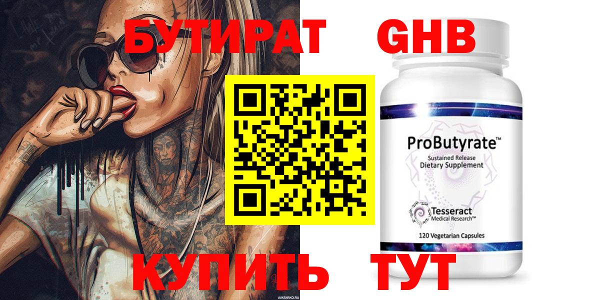 Алушта  Бутират Butirat  Вход с VPN 