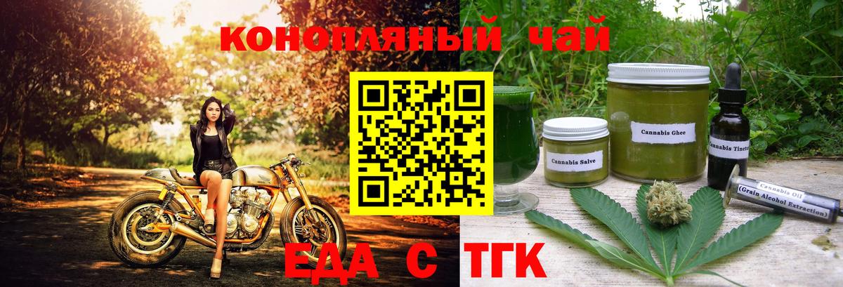 Печенье с ТГК конопля  Вход с VPN  Алушта 