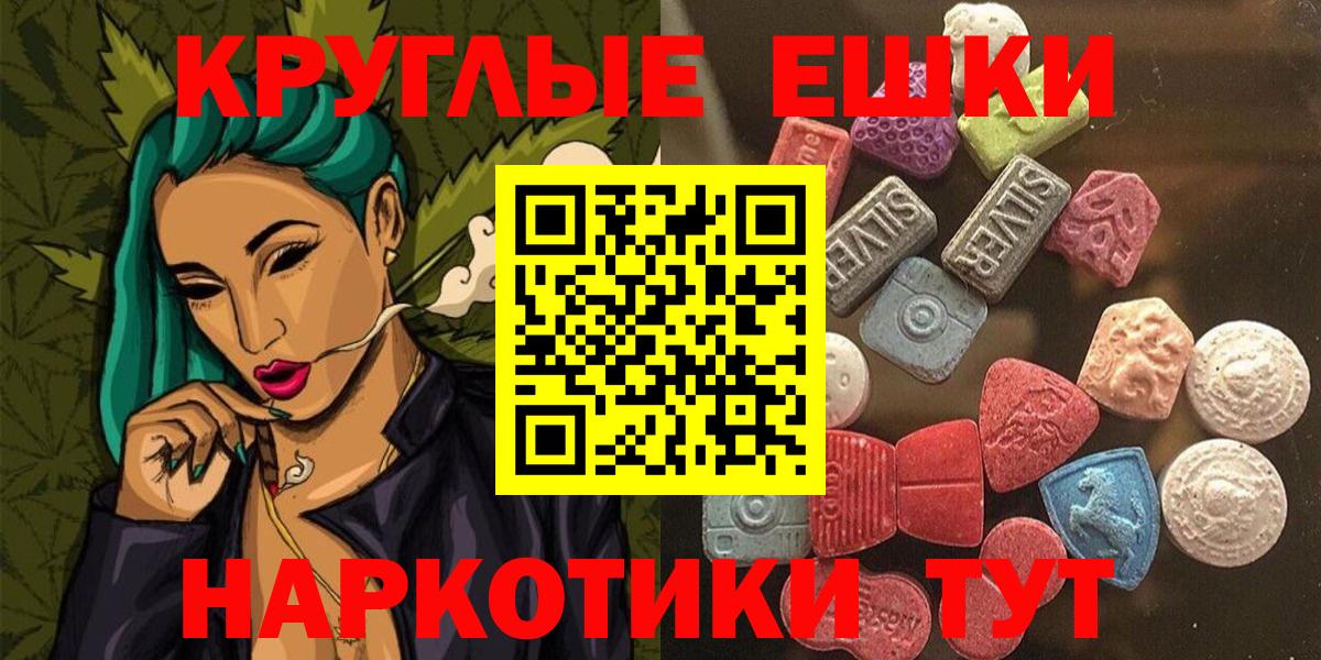 ЭКСТАЗИ 250 мг  как найти закладки  Вход с VPN  Ecstasy  Алушта  Ecstasy TESLA 