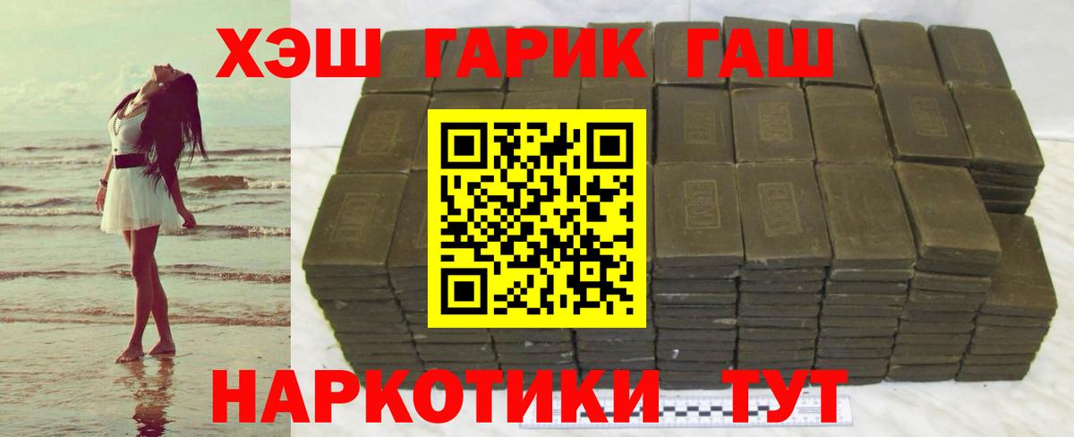 продажа наркотиков  Вход с VPN  ГАШ VHQ  Алушта  ГАШ hashish 