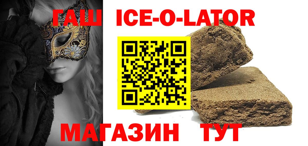 ГАШИШ 40% ТГК Алушта