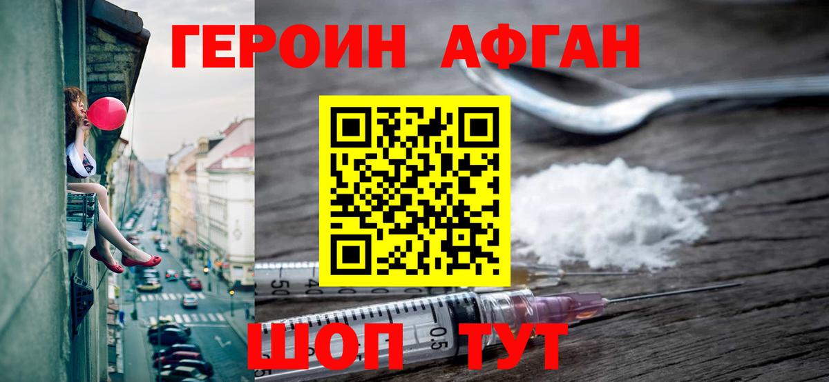 Героин  Вход с VPN  Алушта  ГЕРОИН VHQ 