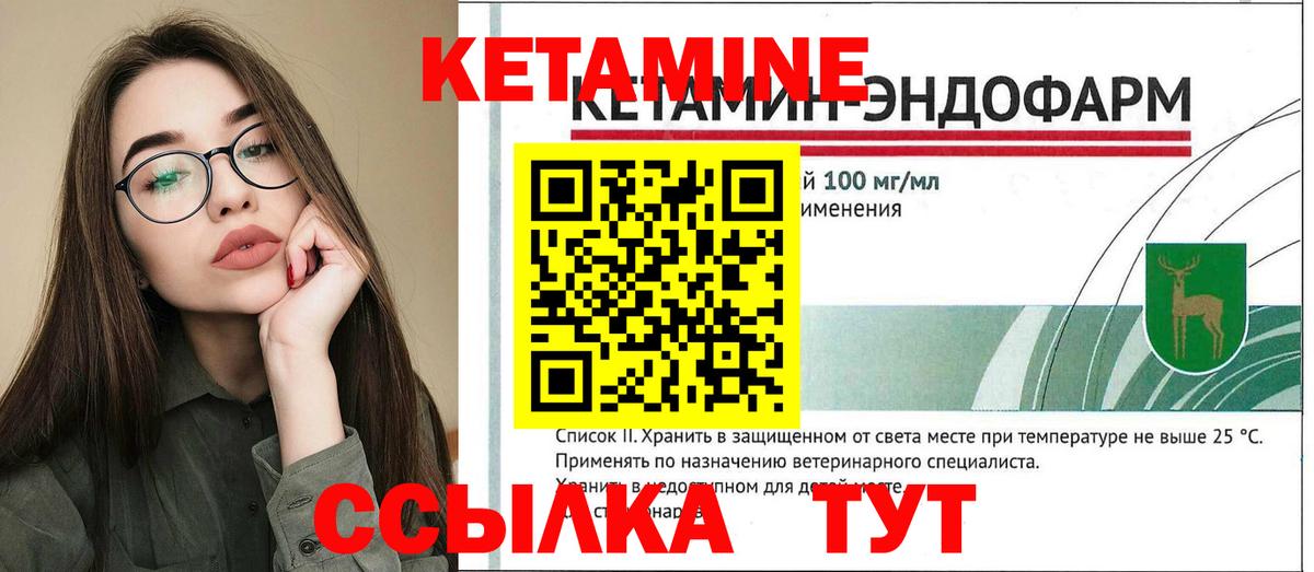 Кетамин VHQ  Кетамин VHQ  Вход с VPN  Алушта 