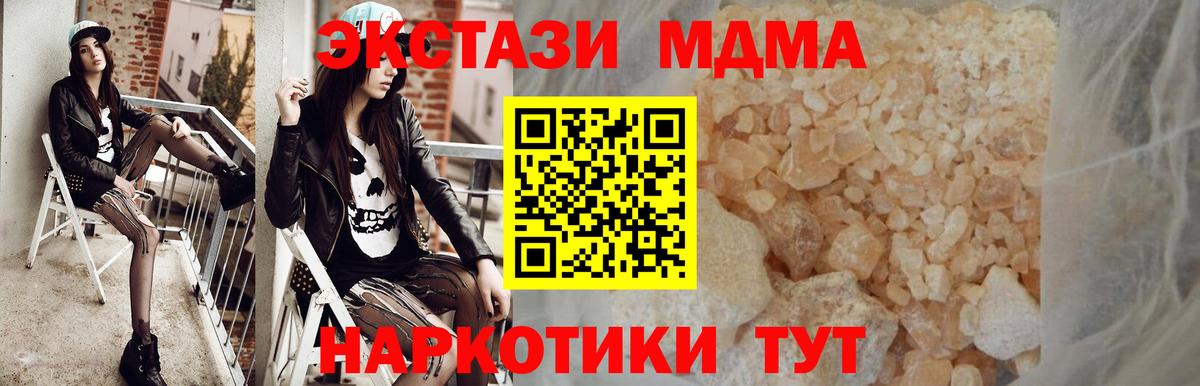 Алушта  MDMA  Вход с VPN  MDMA молли 