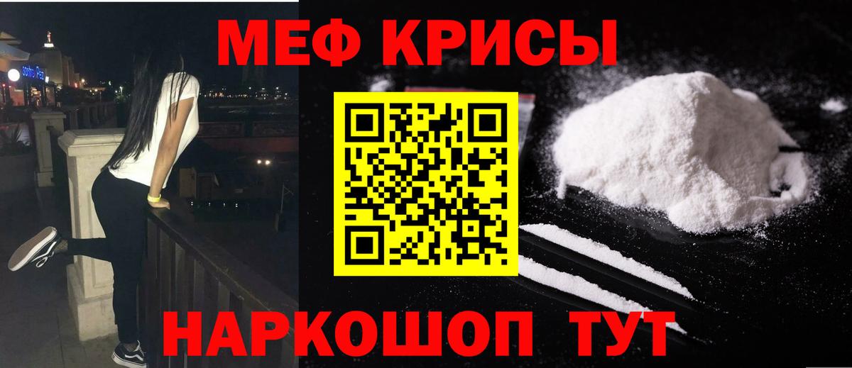 МЕФ  МЯУ-МЯУ VHQ  Алушта  Вход с VPN  omg рабочий сайт  Меф кристаллы 