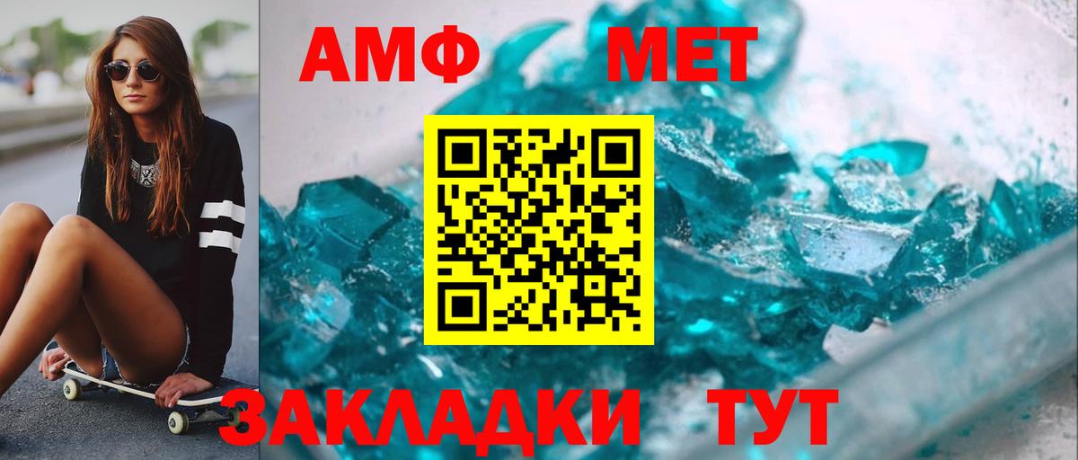 Метамфетамин  Первитин витя  Вход с VPN  Алушта 