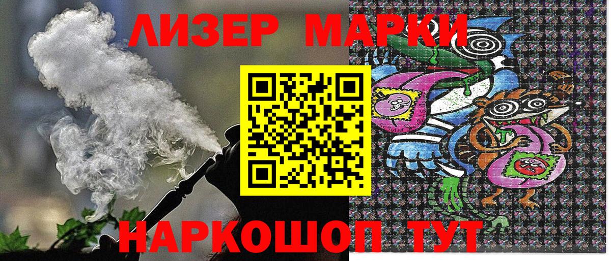 Марки N-bome 1500мкг Алушта