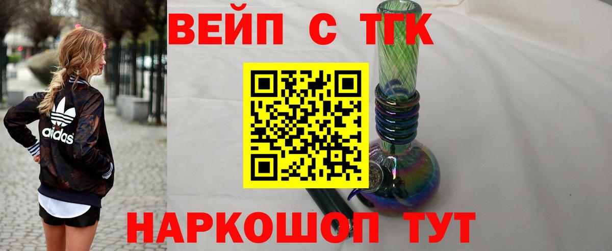 Алушта  купить  сайты  Вход с VPN  Дистиллят ТГК Wax  ТГК вейп 
