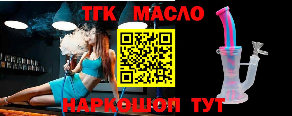 Дистиллят ТГК вейп с тгк Алушта