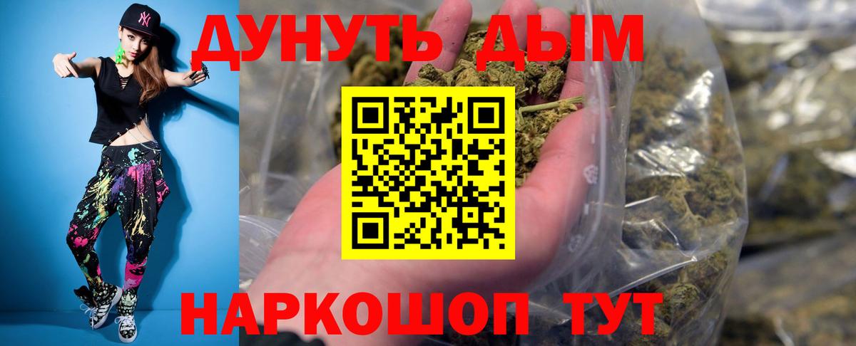 Канабис Amnesia Алушта